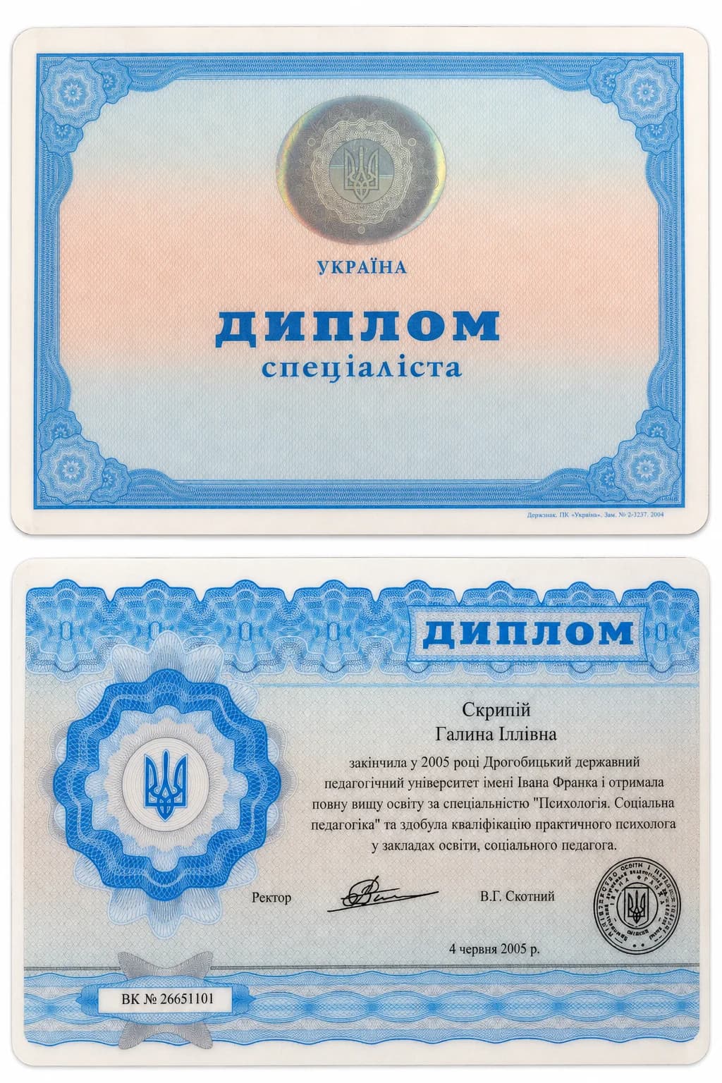 Сертифікат Галини Скрипій №8